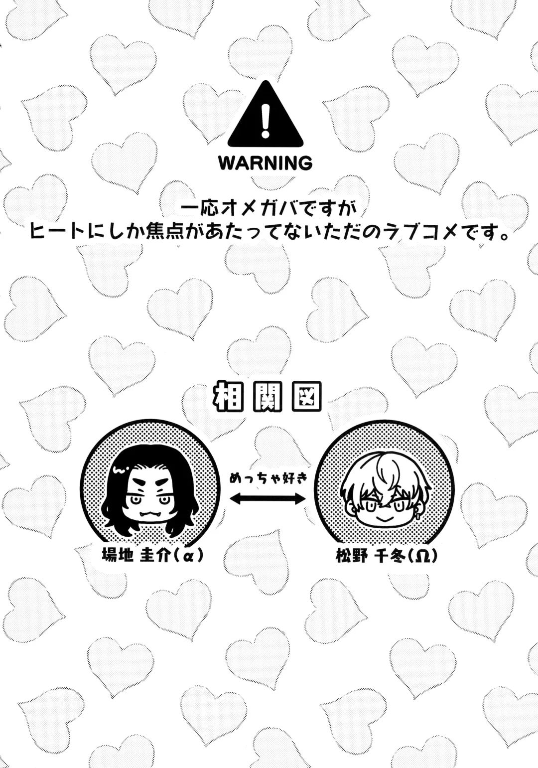 [Ichi] Tachiagare! Hayaku Koi Koi Hatsujouki Fhentai - Page 5