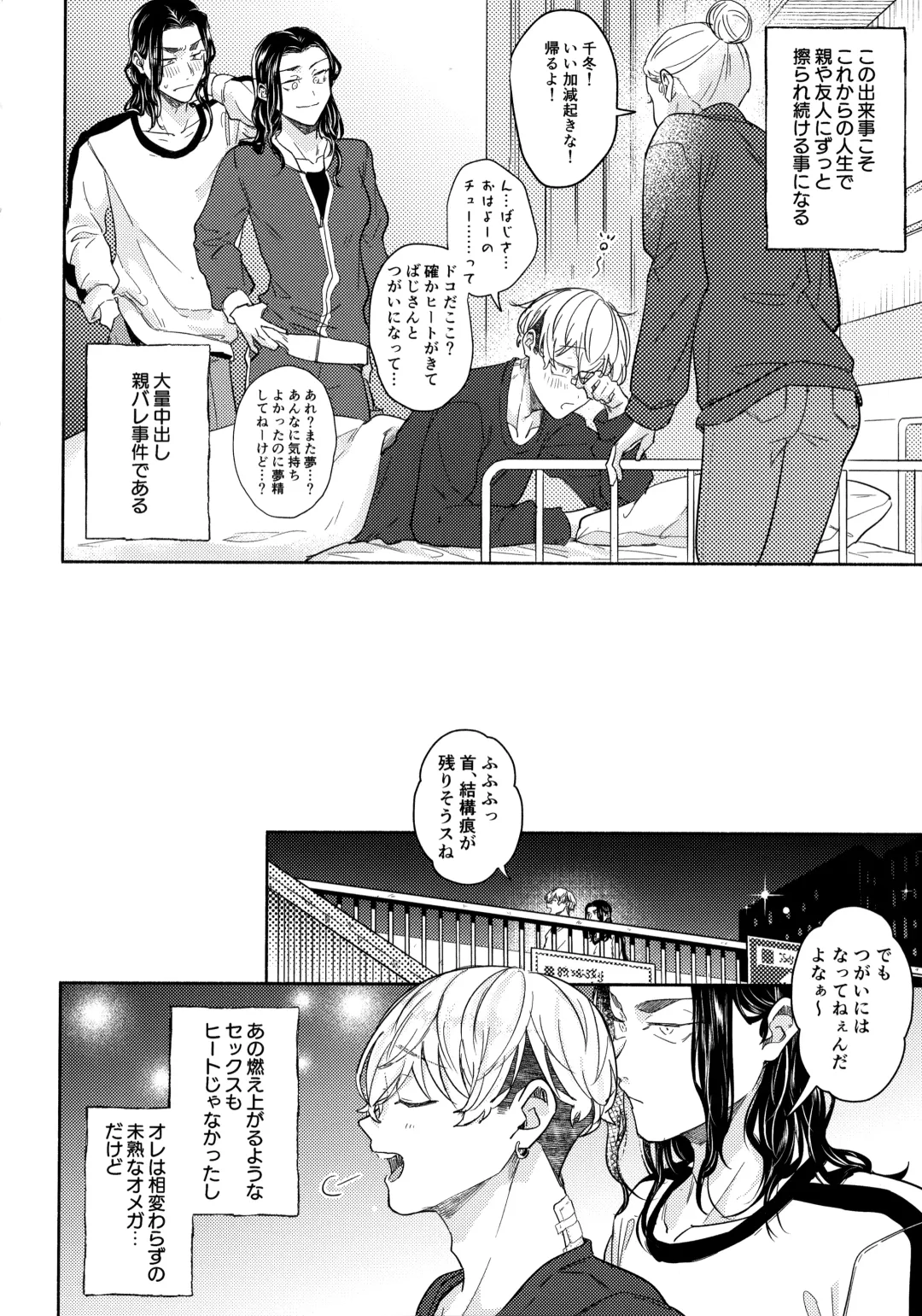 [Ichi] Tachiagare! Hayaku Koi Koi Hatsujouki Fhentai - Page 51