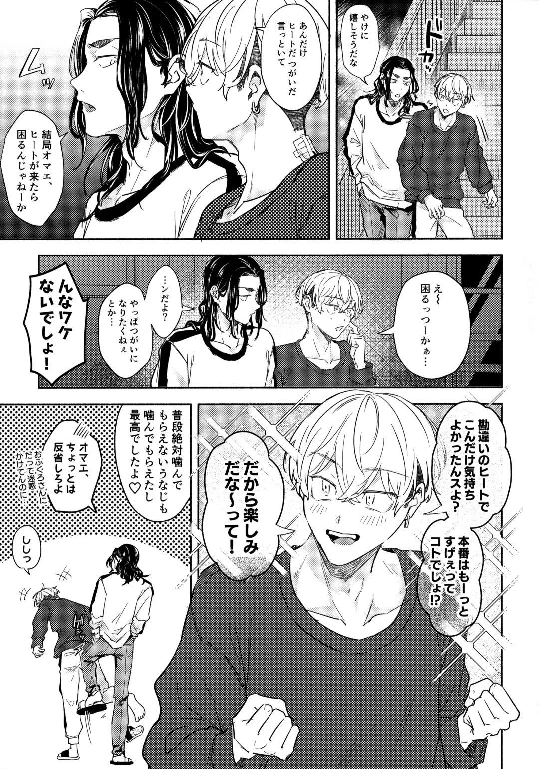 [Ichi] Tachiagare! Hayaku Koi Koi Hatsujouki Fhentai - Page 52