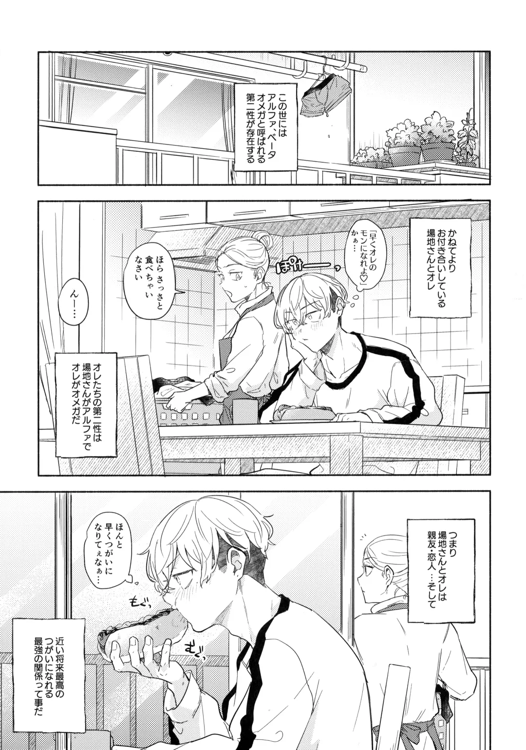 [Ichi] Tachiagare! Hayaku Koi Koi Hatsujouki Fhentai - Page 6