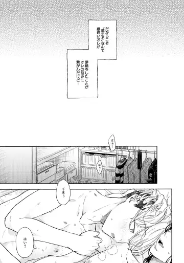 [Ichi] Tachiagare! Hayaku Koi Koi Hatsujouki Fhentai - Page 12