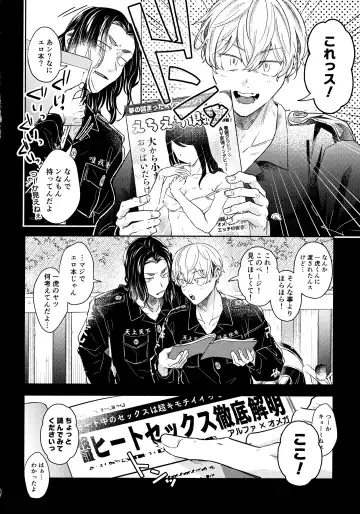 [Ichi] Tachiagare! Hayaku Koi Koi Hatsujouki Fhentai - Page 17