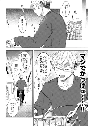 [Ichi] Tachiagare! Hayaku Koi Koi Hatsujouki Fhentai - Page 23