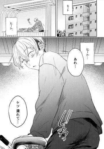 [Ichi] Tachiagare! Hayaku Koi Koi Hatsujouki Fhentai - Page 26