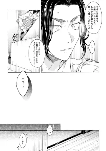 [Ichi] Tachiagare! Hayaku Koi Koi Hatsujouki Fhentai - Page 28