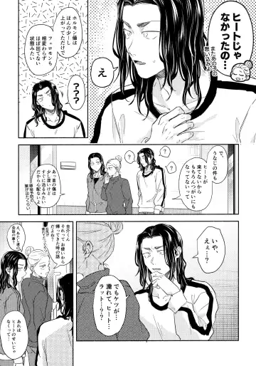 [Ichi] Tachiagare! Hayaku Koi Koi Hatsujouki Fhentai - Page 48