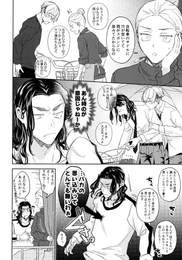 [Ichi] Tachiagare! Hayaku Koi Koi Hatsujouki Fhentai - Page 49