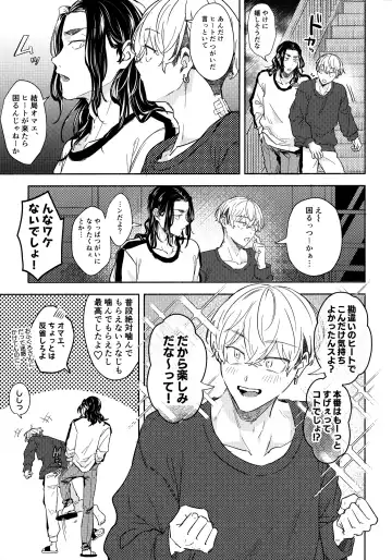 [Ichi] Tachiagare! Hayaku Koi Koi Hatsujouki Fhentai - Page 52