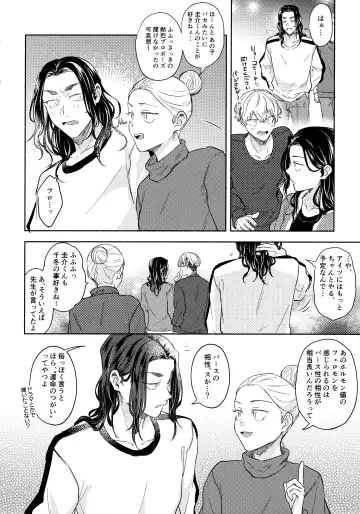 [Ichi] Tachiagare! Hayaku Koi Koi Hatsujouki Fhentai - Page 53