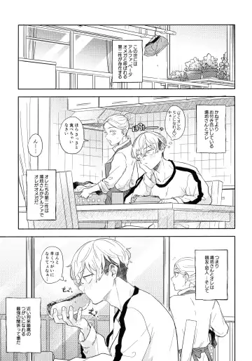 [Ichi] Tachiagare! Hayaku Koi Koi Hatsujouki Fhentai - Page 6