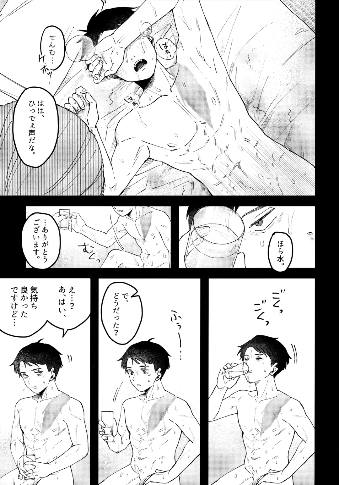 [Ninokuru Wainosuke] Makura Eigyou Dou Mouretsu! Level Age Hen Fhentai - Page 18