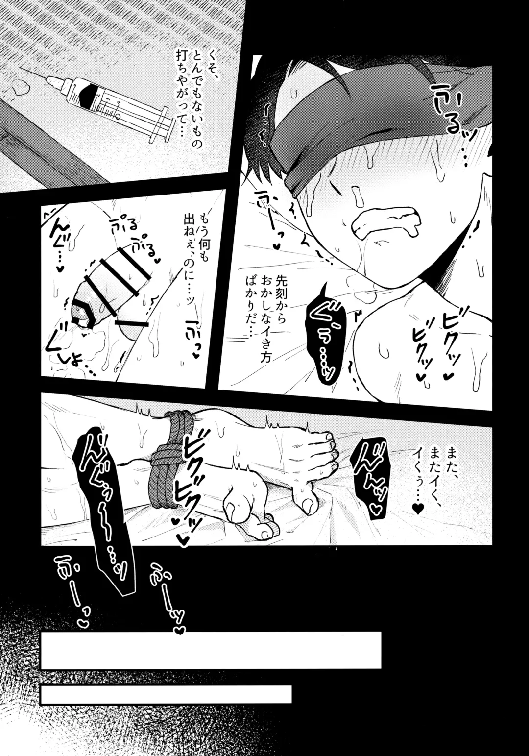 [Ninokuru Wainosuke] Makura Eigyou Dou Mouretsu! Level Age Hen Fhentai - Page 6