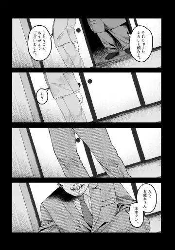 [Ninokuru Wainosuke] Makura Eigyou Dou Mouretsu! Level Age Hen Fhentai - Page 17