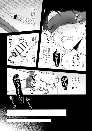 [Ninokuru Wainosuke] Makura Eigyou Dou Mouretsu! Level Age Hen Fhentai - Page 6