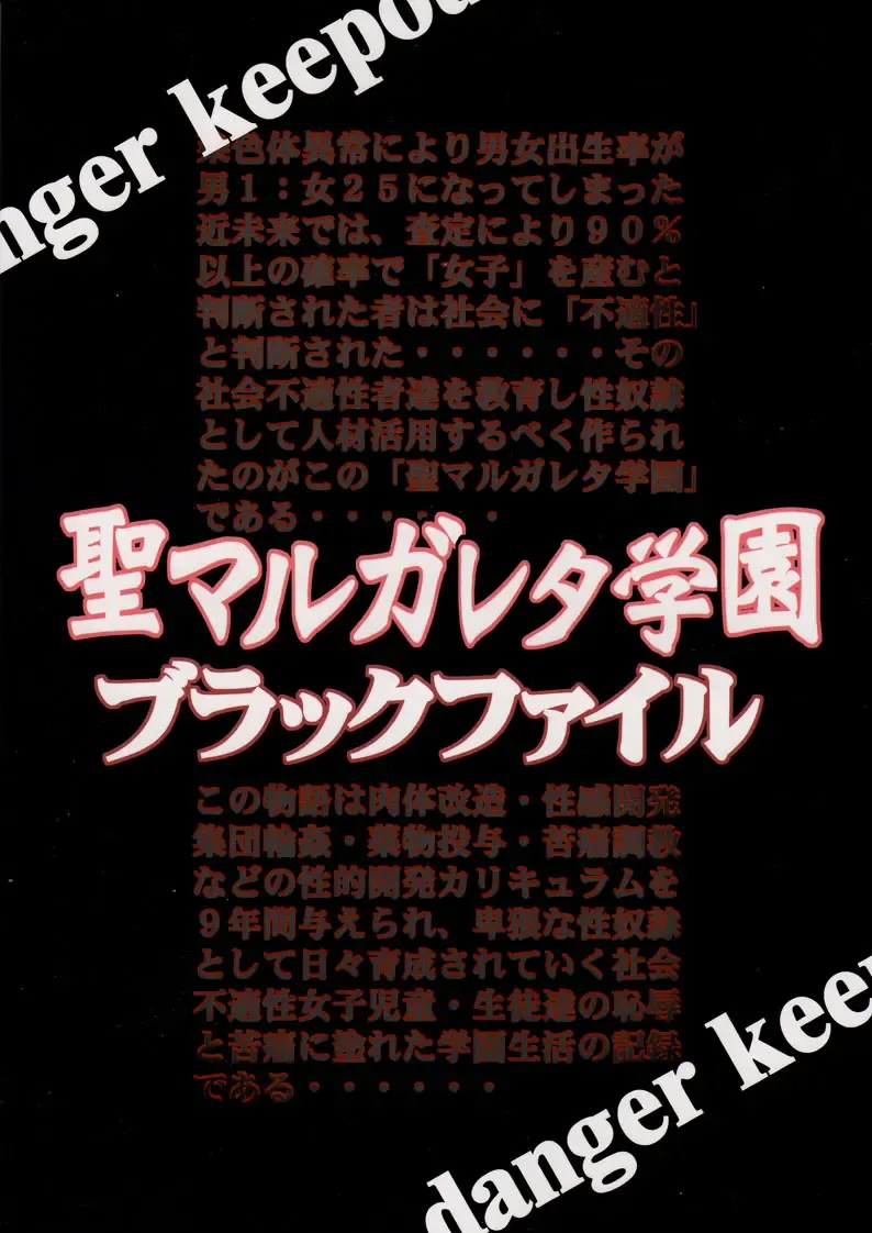 [Mikoshiro Honnin] St.Margareta Gakuen Black File Fhentai - Page 42