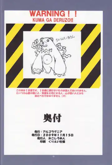 [Mikoshiro Honnin] St.Margareta Gakuen Black File Fhentai - Page 41