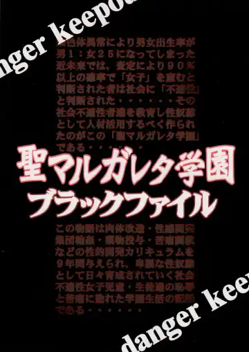 [Mikoshiro Honnin] St.Margareta Gakuen Black File Fhentai - Page 42