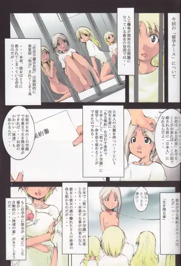[Mikoshiro Honnin] St.Margareta Gakuen Black File Fhentai - Page 6
