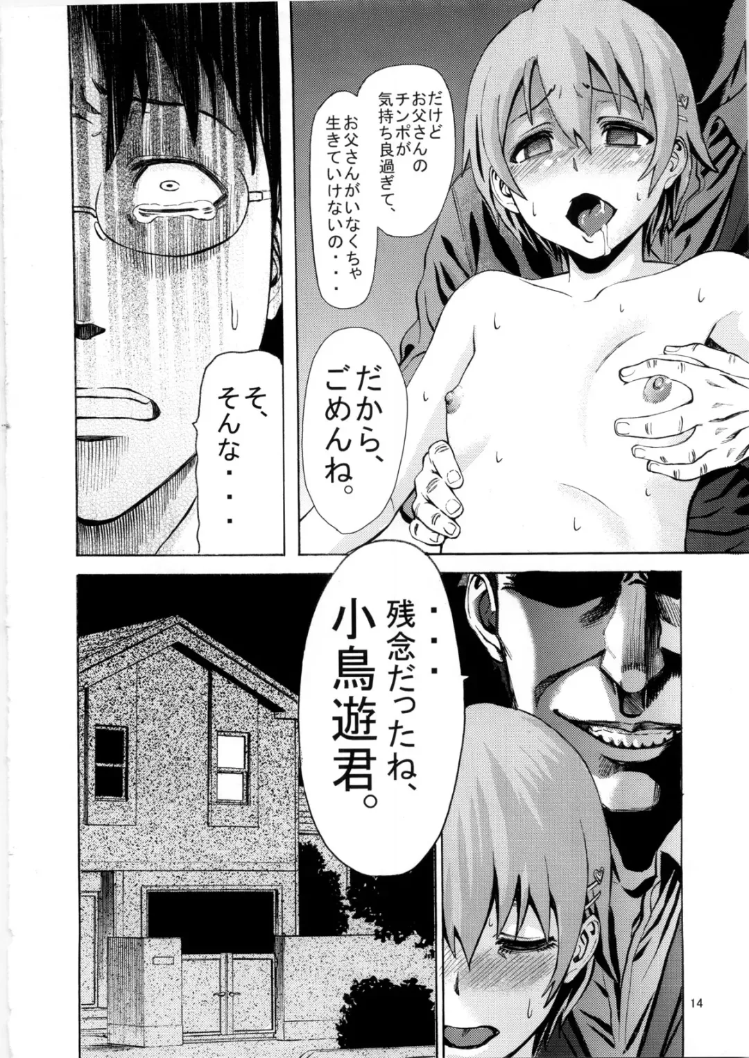 Someoneeros Fhentai - Page 16