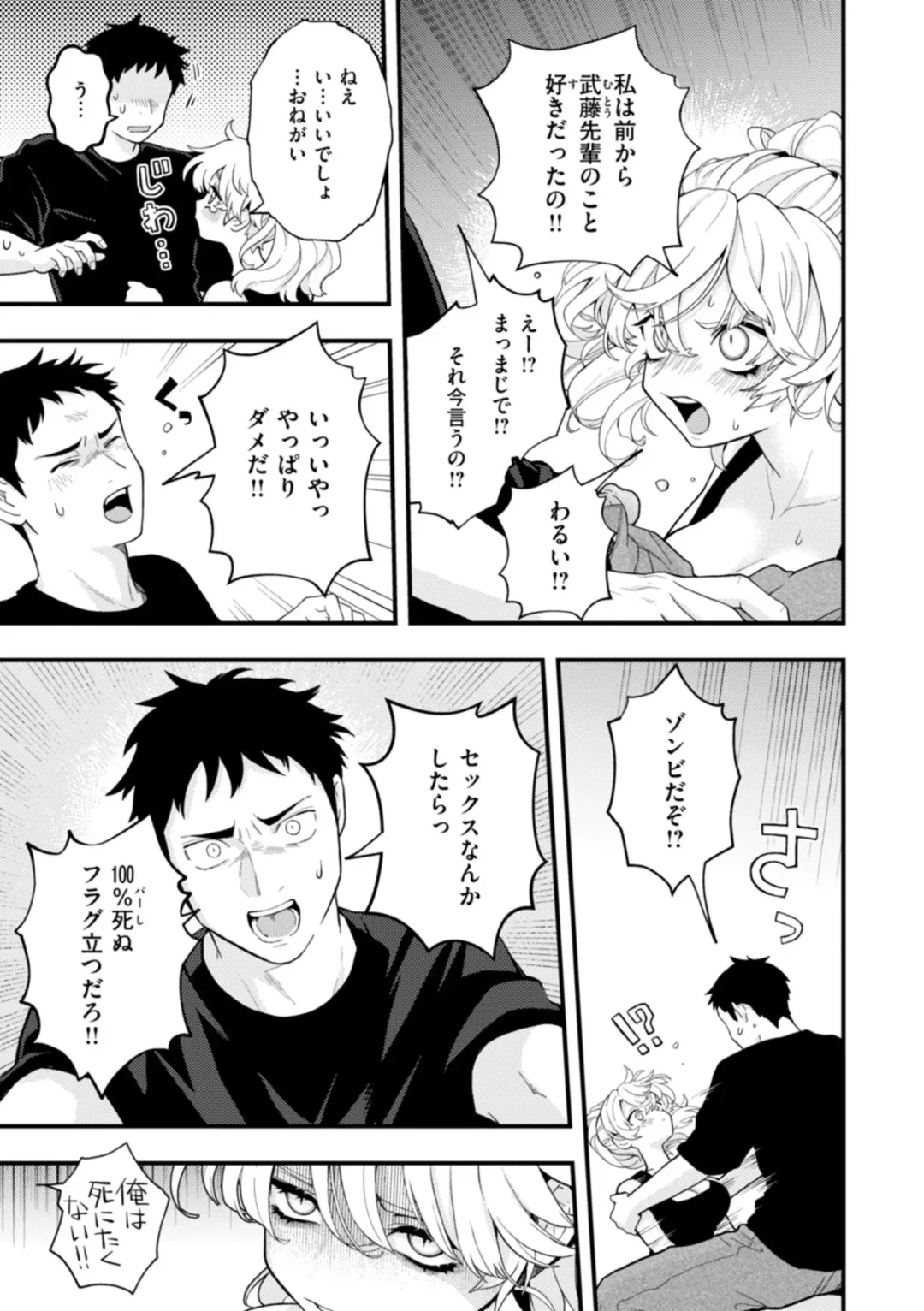 [Eroi-roe] Eroi Roman - Erotic, Romantic. Fhentai - Page 143