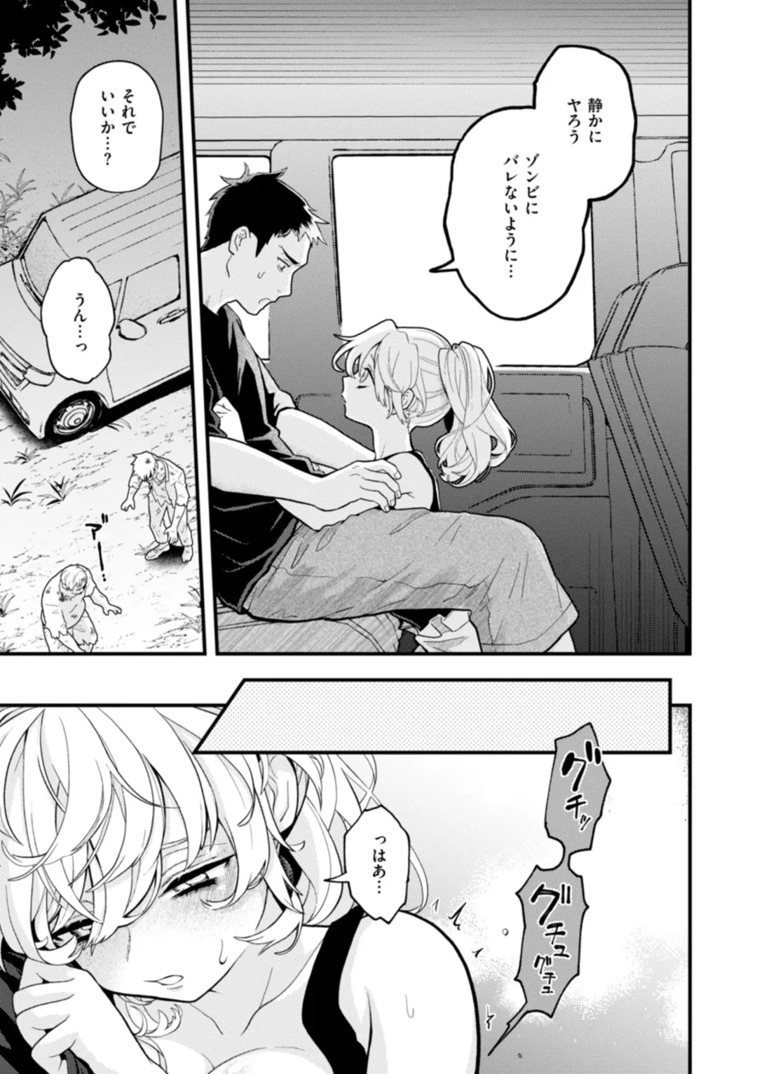 [Eroi-roe] Eroi Roman - Erotic, Romantic. Fhentai - Page 145