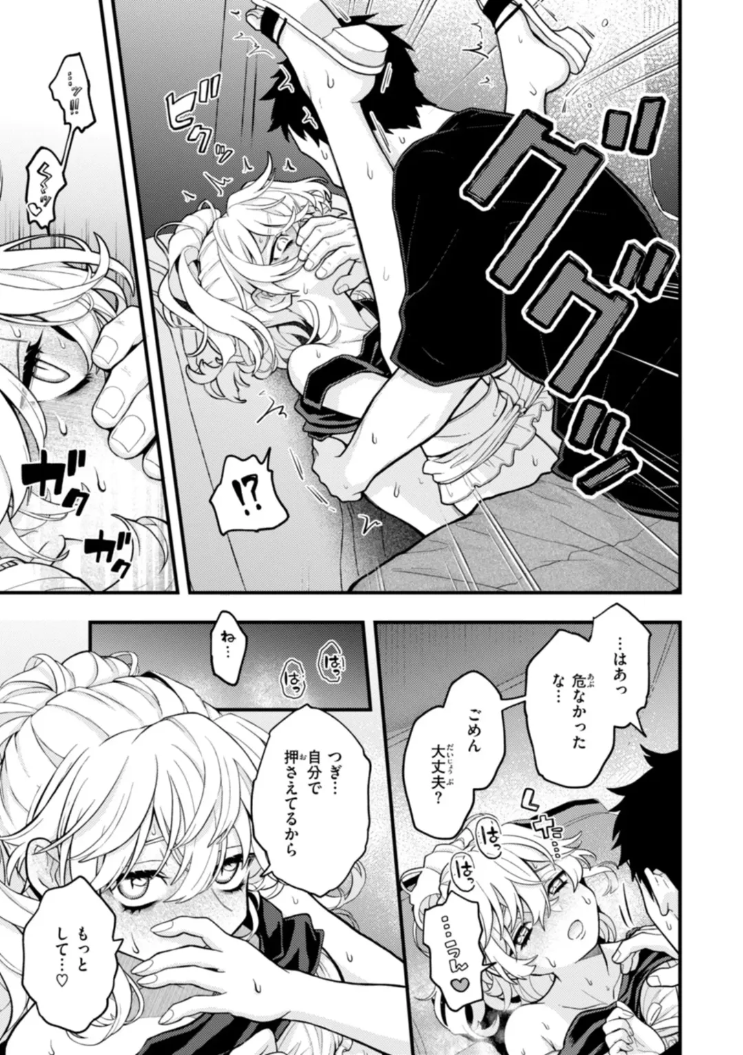 [Eroi-roe] Eroi Roman - Erotic, Romantic. Fhentai - Page 151