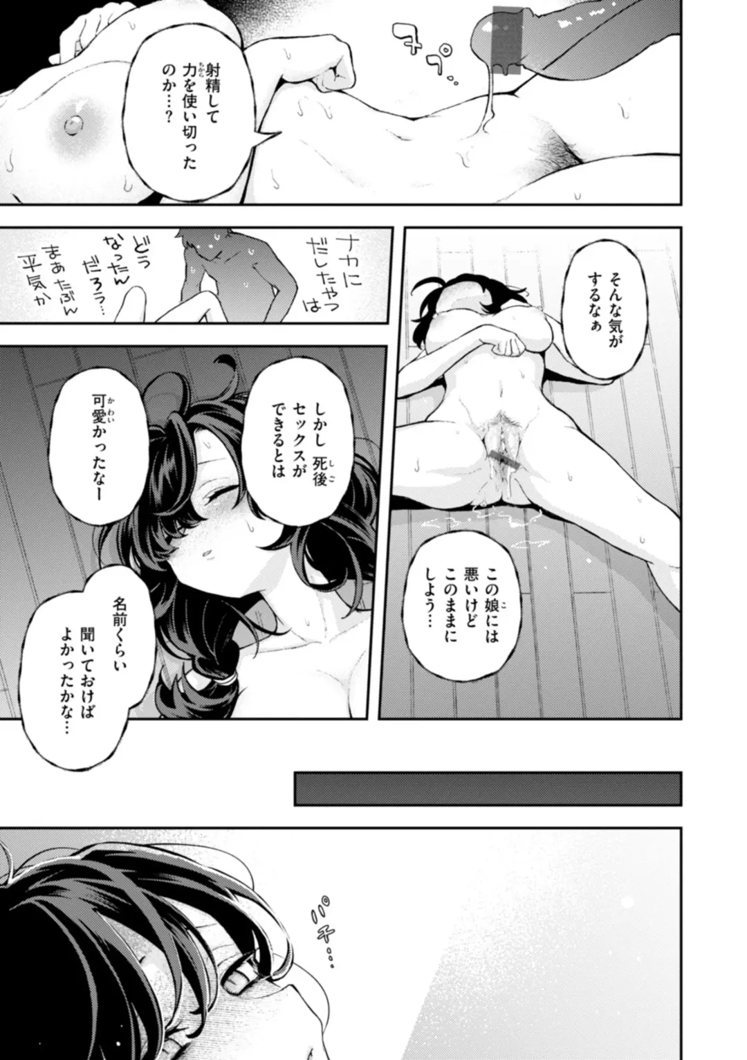 [Eroi-roe] Eroi Roman - Erotic, Romantic. Fhentai - Page 25