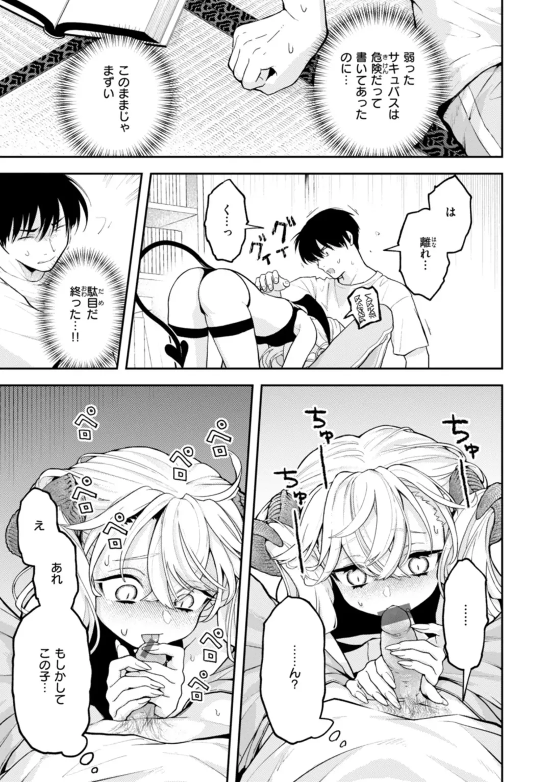 [Eroi-roe] Eroi Roman - Erotic, Romantic. Fhentai - Page 51