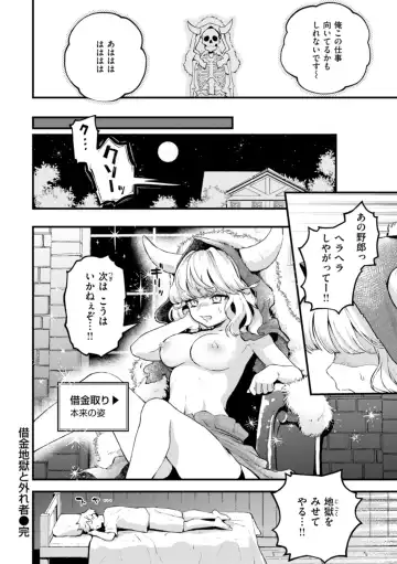 [Eroi-roe] Eroi Roman - Erotic, Romantic. Fhentai - Page 114