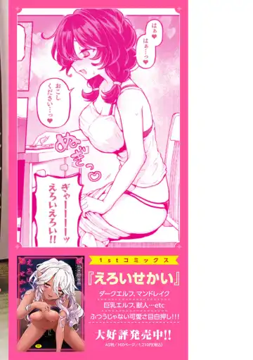 [Eroi-roe] Eroi Roman - Erotic, Romantic. Fhentai - Page 166