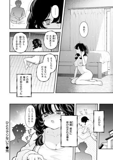 [Eroi-roe] Eroi Roman - Erotic, Romantic. Fhentai - Page 26