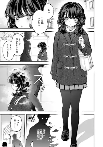 [Eroi-roe] Eroi Roman - Erotic, Romantic. Fhentai - Page 3