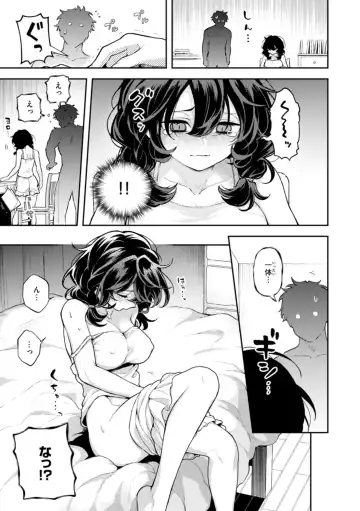 [Eroi-roe] Eroi Roman - Erotic, Romantic. Fhentai - Page 33