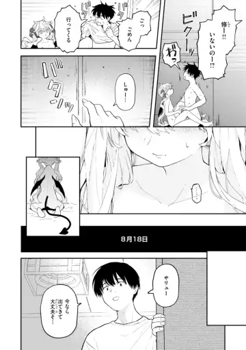 [Eroi-roe] Eroi Roman - Erotic, Romantic. Fhentai - Page 66