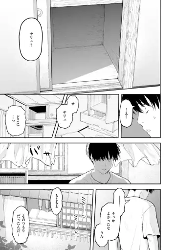 [Eroi-roe] Eroi Roman - Erotic, Romantic. Fhentai - Page 67