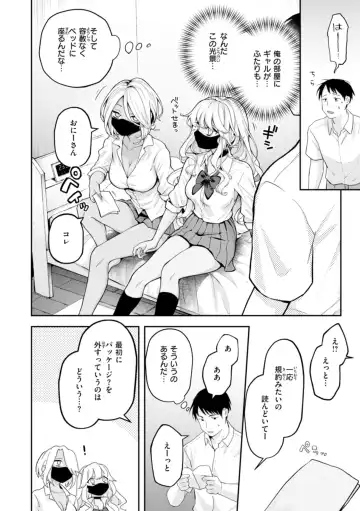 [Eroi-roe] Eroi Roman - Erotic, Romantic. Fhentai - Page 74