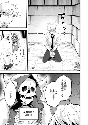 [Eroi-roe] Eroi Roman - Erotic, Romantic. Fhentai - Page 93