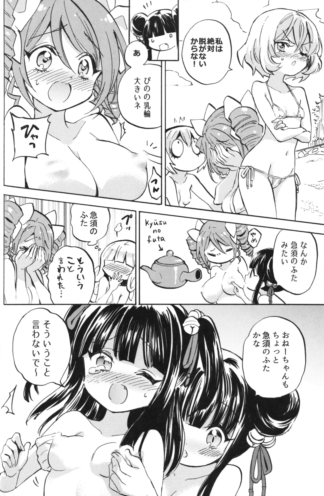 [Yukiwo] Jashin-chan Dropkick Charlie no Private Beach-hen Fhentai - Page 10