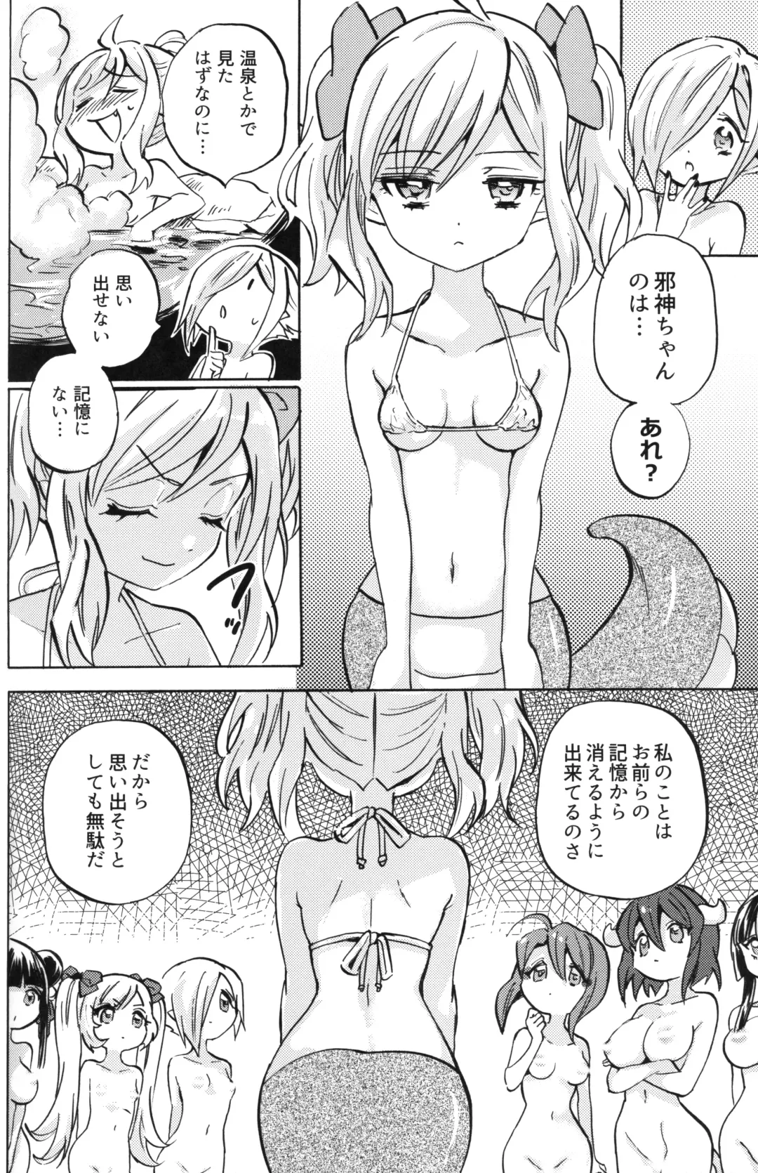 [Yukiwo] Jashin-chan Dropkick Charlie no Private Beach-hen Fhentai - Page 16