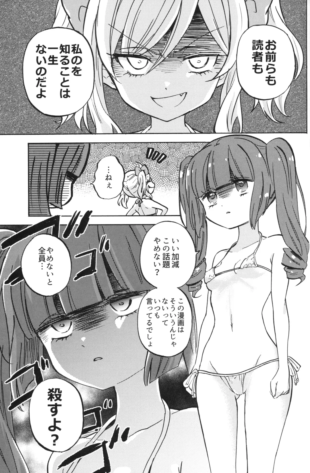 [Yukiwo] Jashin-chan Dropkick Charlie no Private Beach-hen Fhentai - Page 17