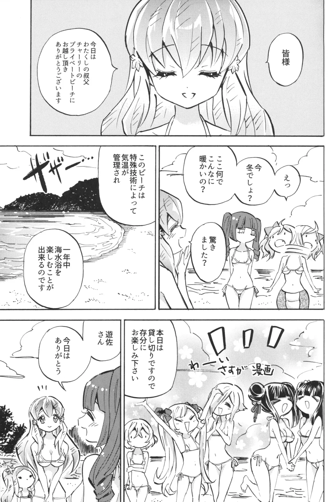 [Yukiwo] Jashin-chan Dropkick Charlie no Private Beach-hen Fhentai - Page 3