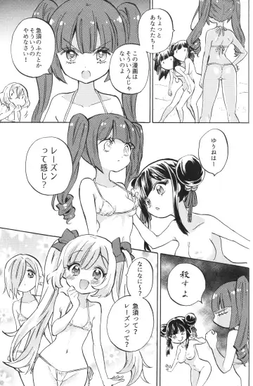 [Yukiwo] Jashin-chan Dropkick Charlie no Private Beach-hen Fhentai - Page 11