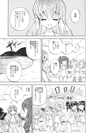 [Yukiwo] Jashin-chan Dropkick Charlie no Private Beach-hen Fhentai - Page 3