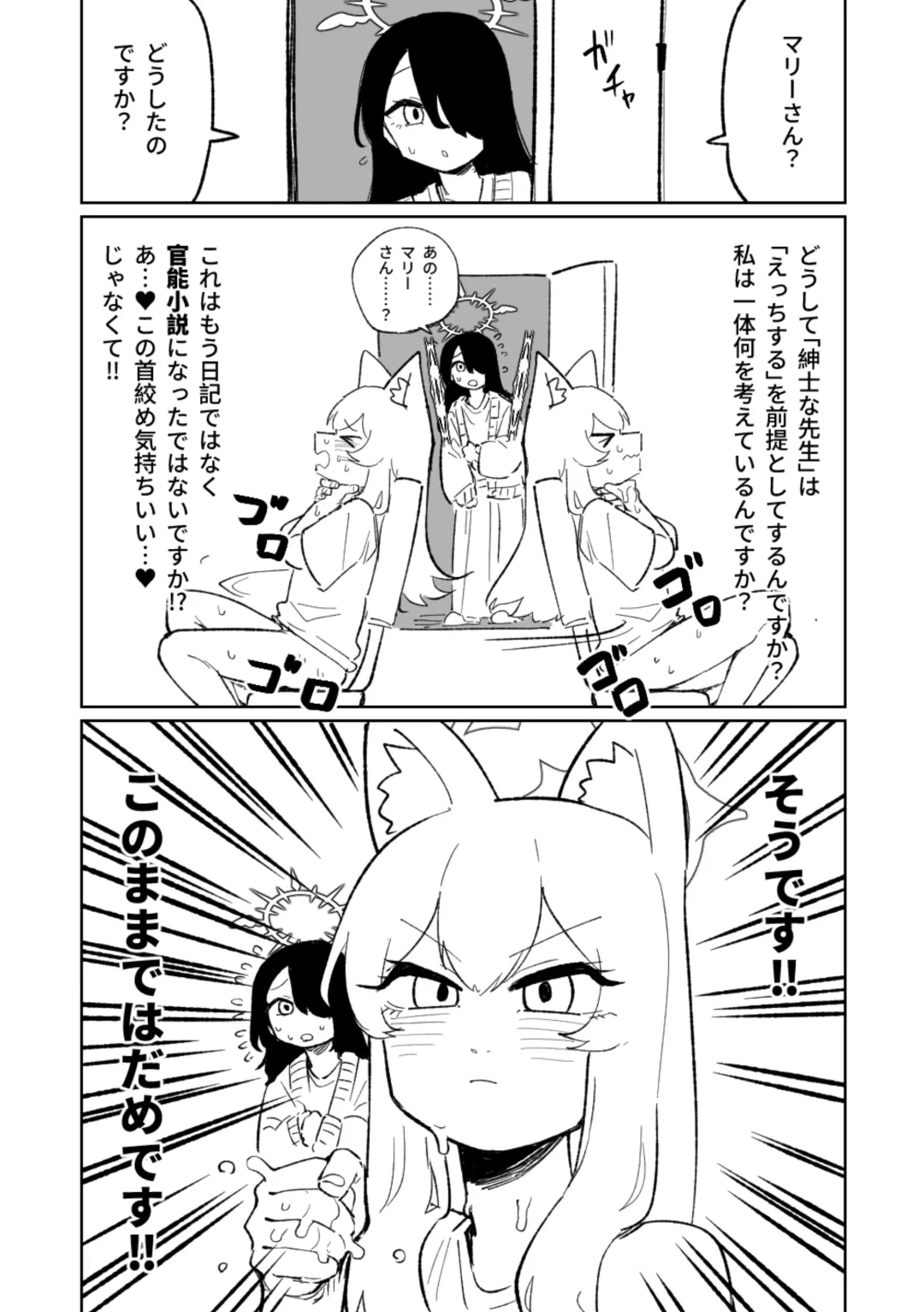 [Asahina Yoshitosi] Mari no Mousou Nikki Fhentai - Page 14