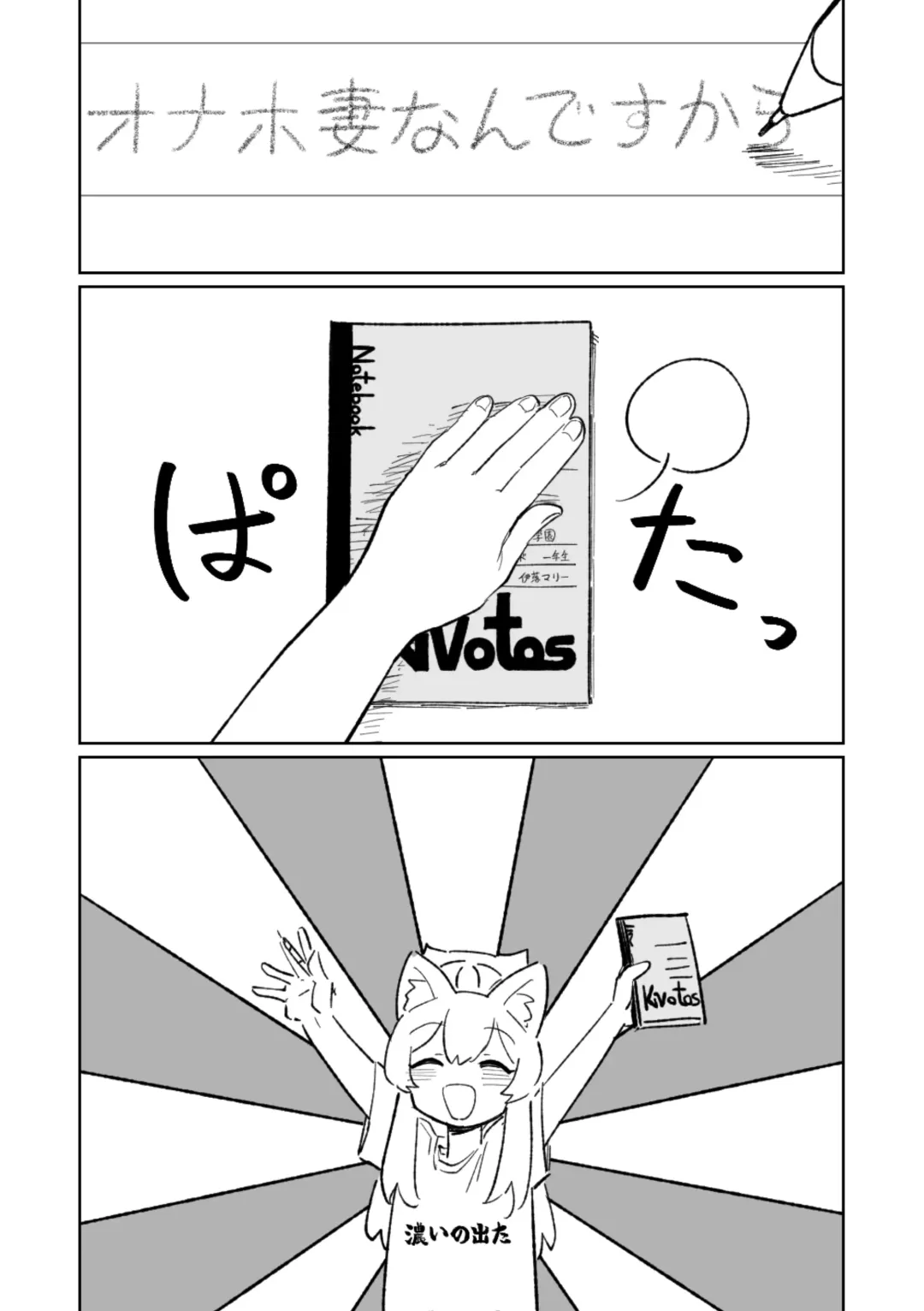[Asahina Yoshitosi] Mari no Mousou Nikki Fhentai - Page 19