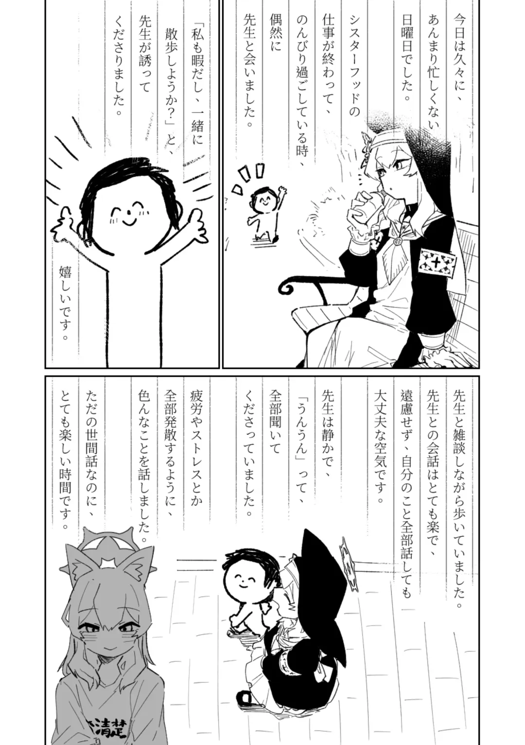 [Asahina Yoshitosi] Mari no Mousou Nikki Fhentai - Page 3