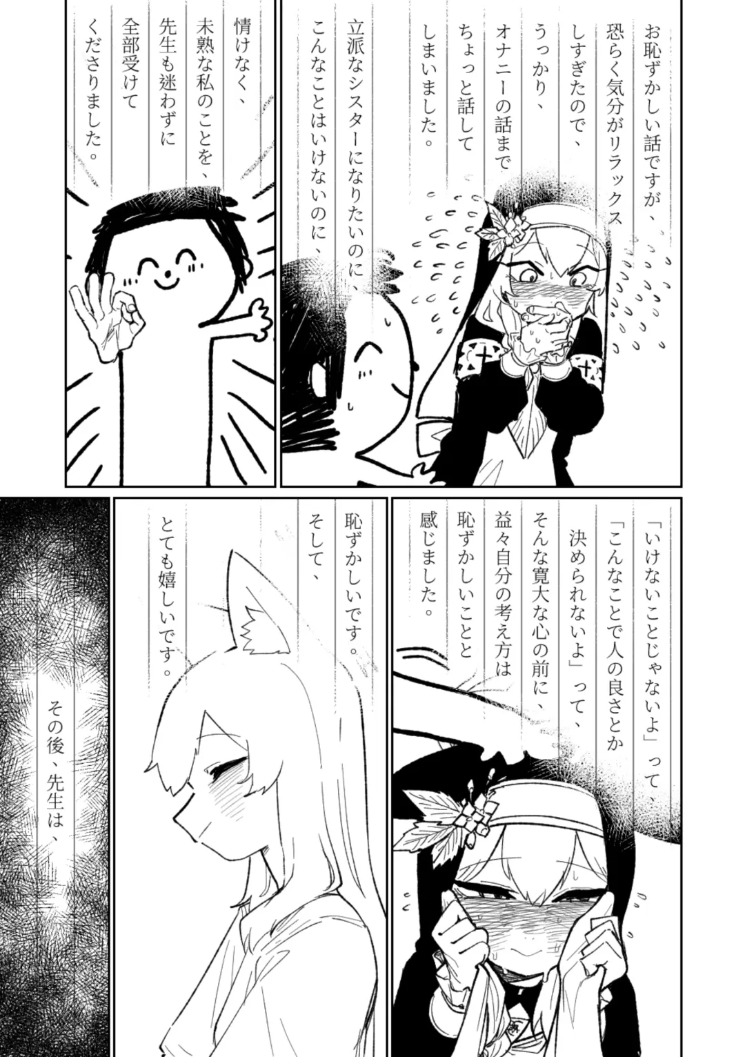 [Asahina Yoshitosi] Mari no Mousou Nikki Fhentai - Page 4
