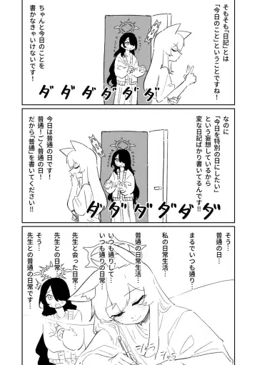 [Asahina Yoshitosi] Mari no Mousou Nikki Fhentai - Page 15