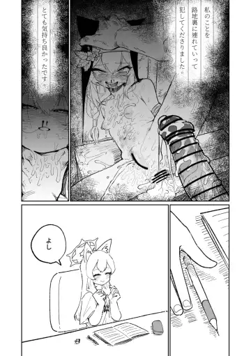 [Asahina Yoshitosi] Mari no Mousou Nikki Fhentai - Page 5