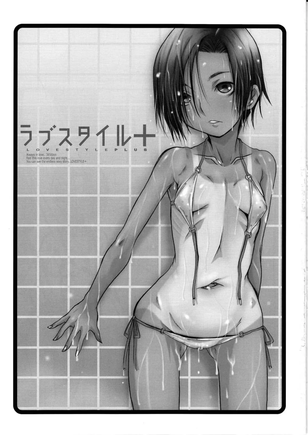 [Hirokawa Kouichirou] Love Style Plus Fhentai - Page 3